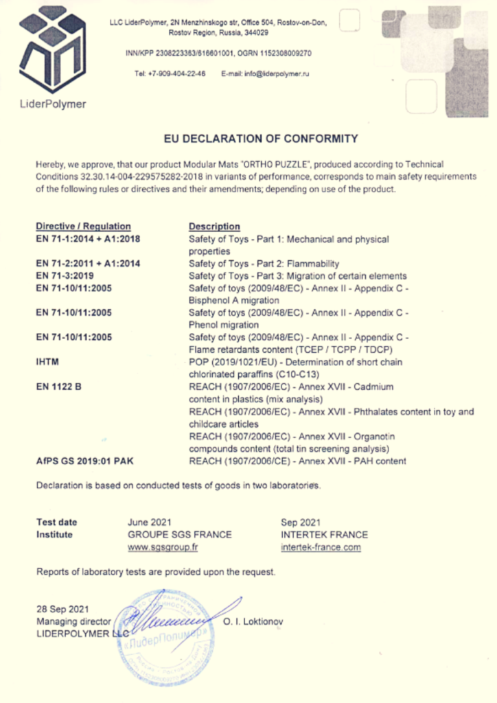 צעצועי התפתחות "ORTHO PUZZLE" עברו את כל החקירות הקליניות טוקסיקולוגיות ומחזיקים במעמד של מכשיר רפואי. EN-7I marked Directive. EU France Declaration of Conformity